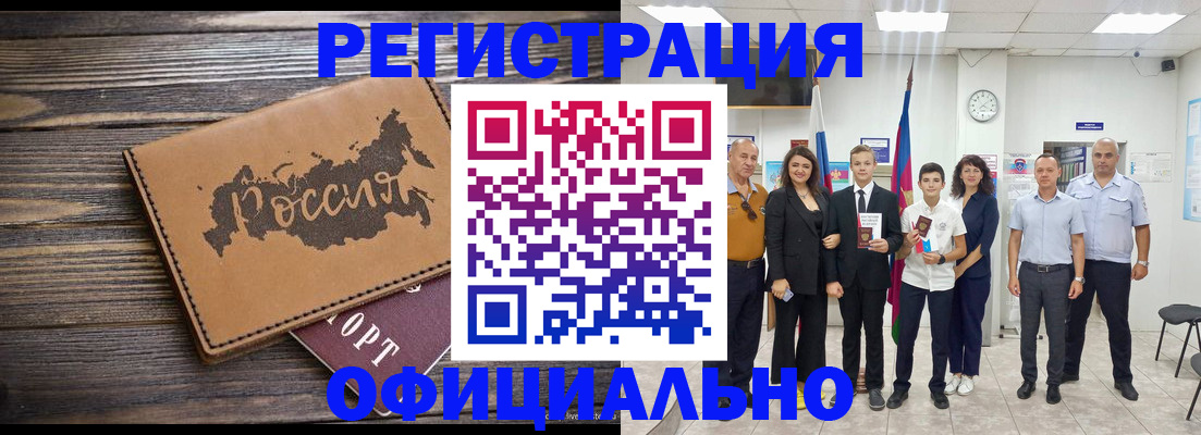 регистрация в Искитиме