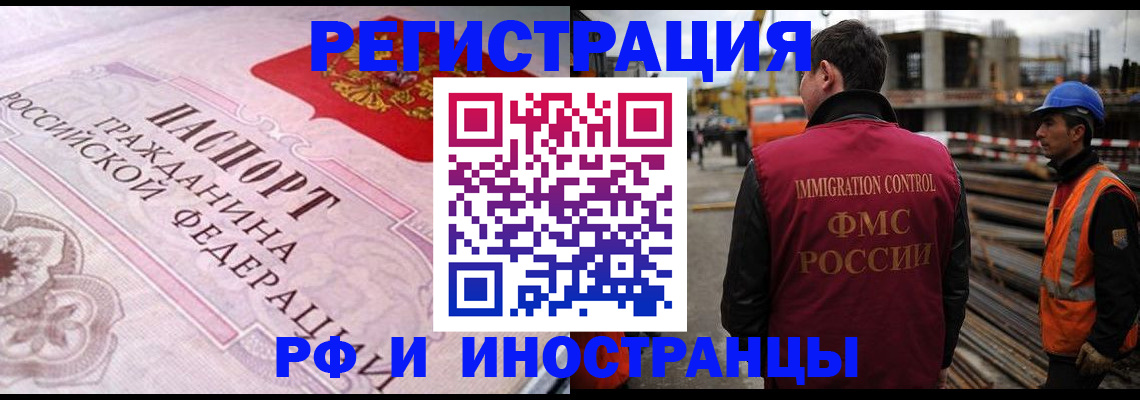 прописка поиск в Искитиме