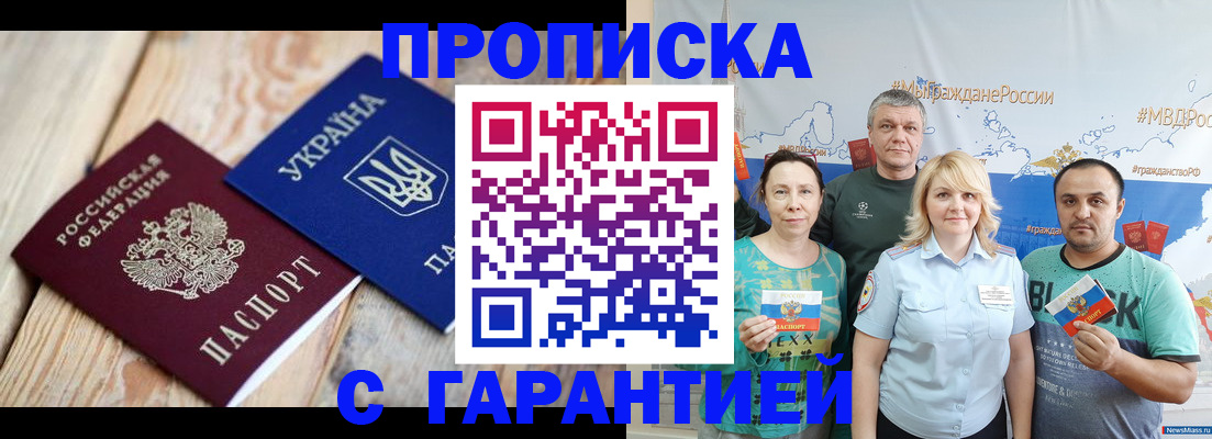 прописка для военкомата в Искитиме